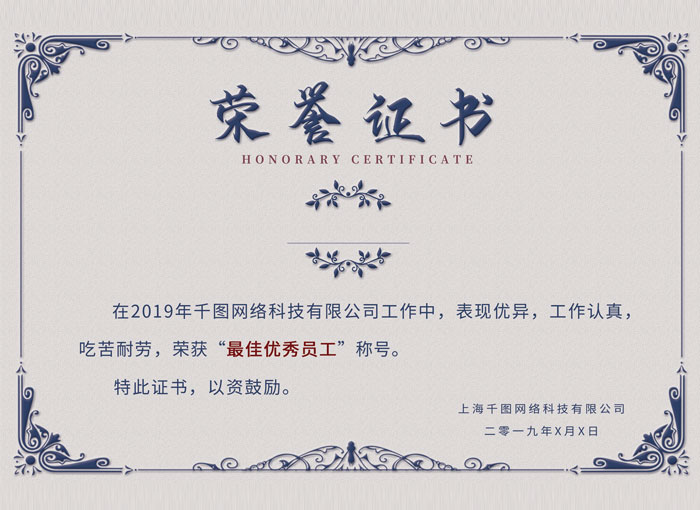 荣誉资质9